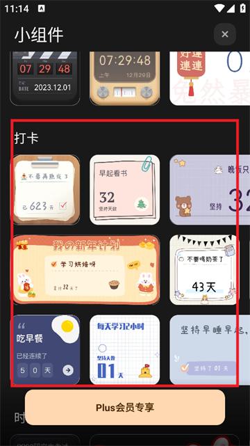 INS翻页时钟最新版