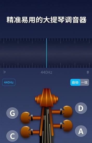 掌上大提琴app截图0