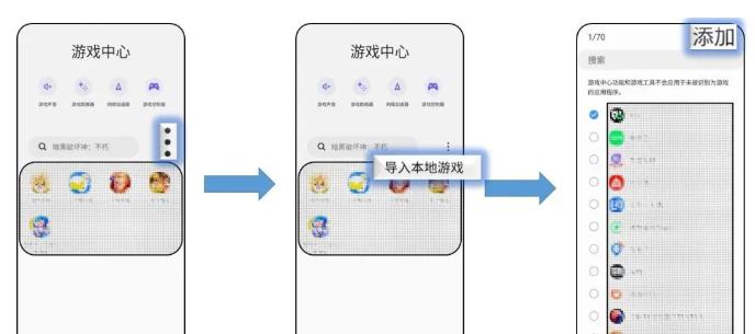 三星游戏中心app