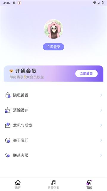音频转换助手手机版