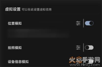 畅游助手(虚拟定位+机型模拟)app