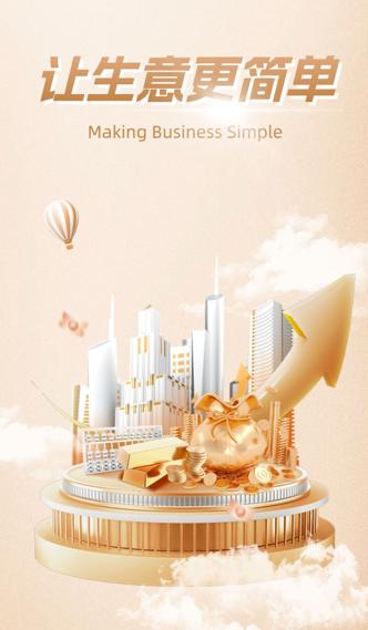 生意港云栈线App