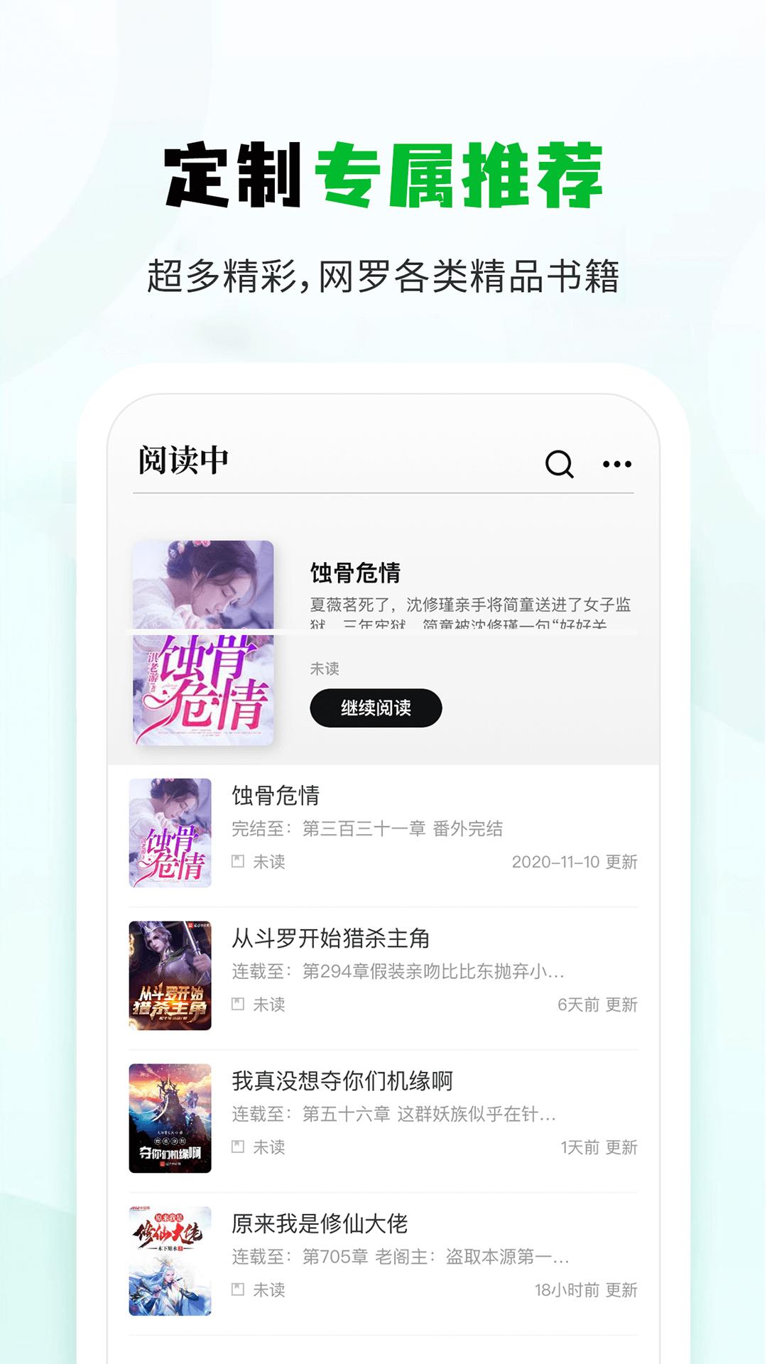 小书森app截图1