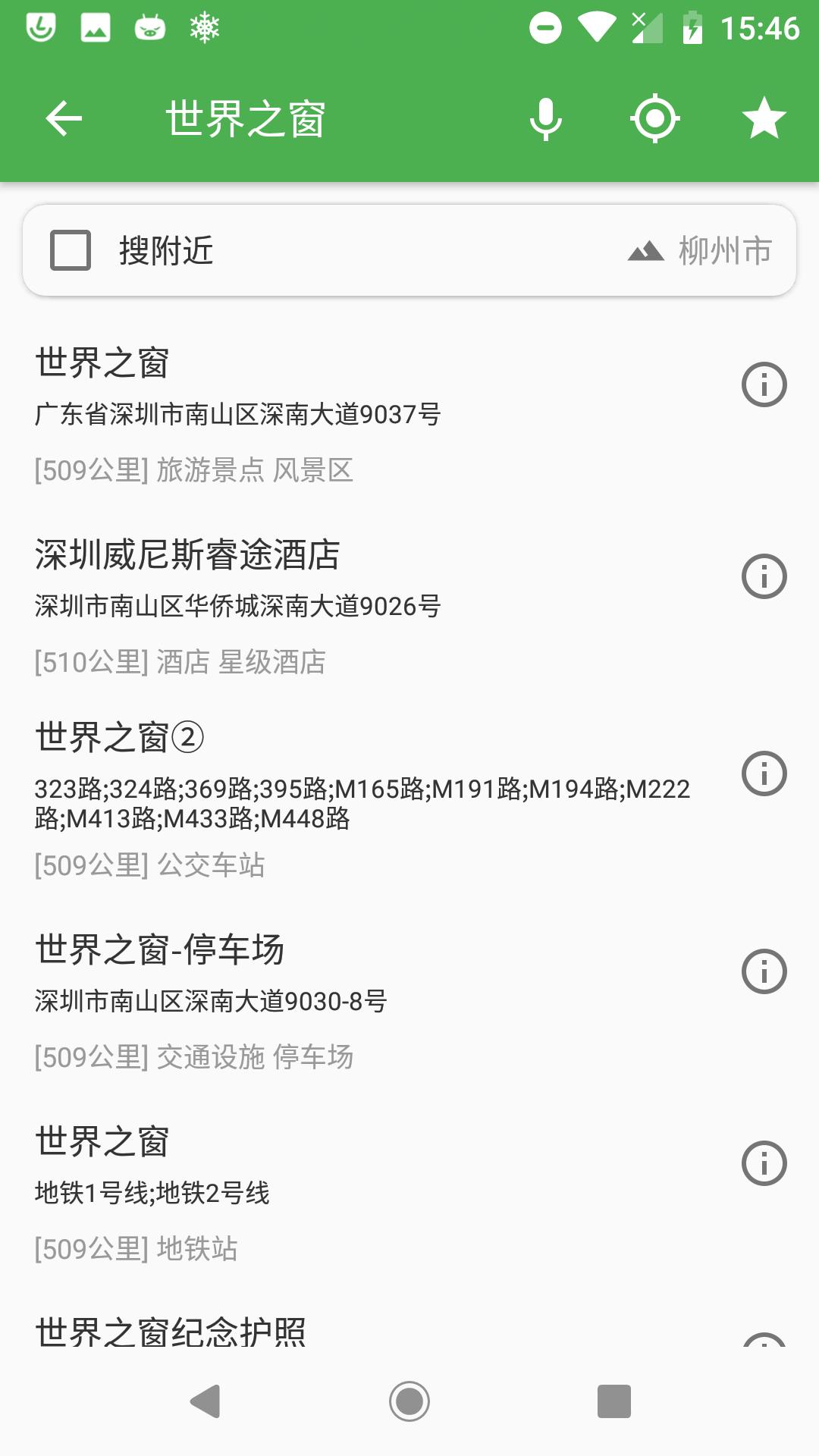 白马地图app截图1