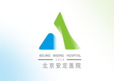 北京安定医院app