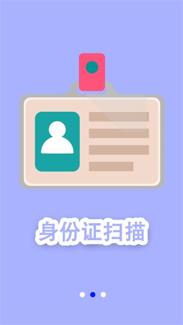 文档扫描仪app