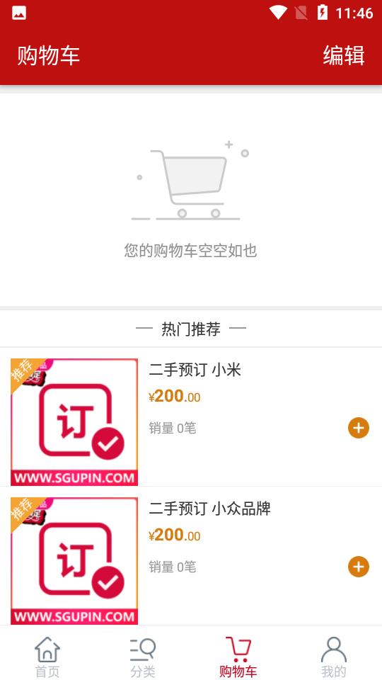 时光优品app截图2