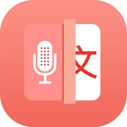 视频转文字君app