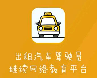 出租车伙伴app下载 出租车伙伴app下载