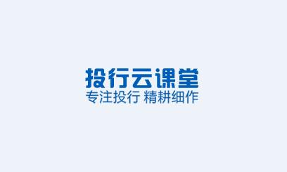 投行云课堂app