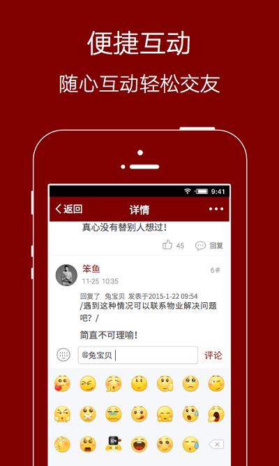 爱生活爱夹江APP
