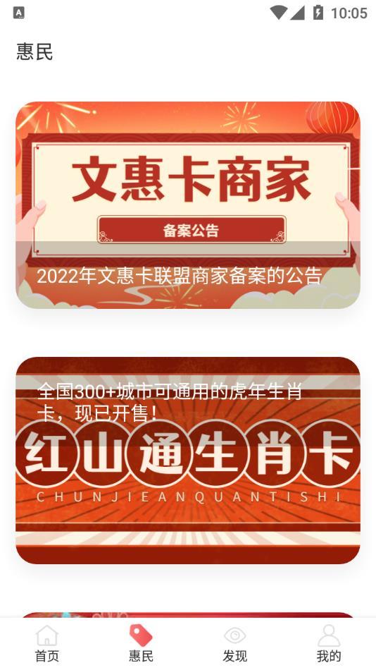 红山通app官方下载2022最新版截图2