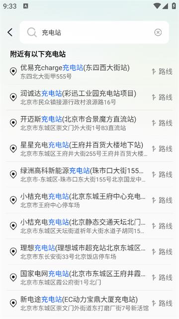 驾车巡航导航app