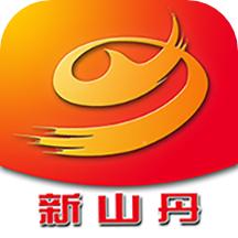 新山丹app下载官方版