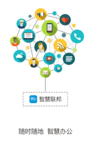 智慧联邦app下载 智慧联邦app下载