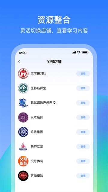 创客匠人学员版app