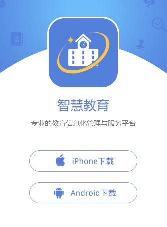 悦讯智慧教育app下载 悦讯智慧教育app下载