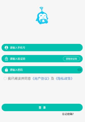 定飞家校平台app