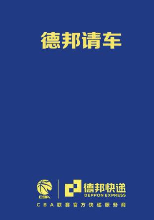 德邦请车app下载