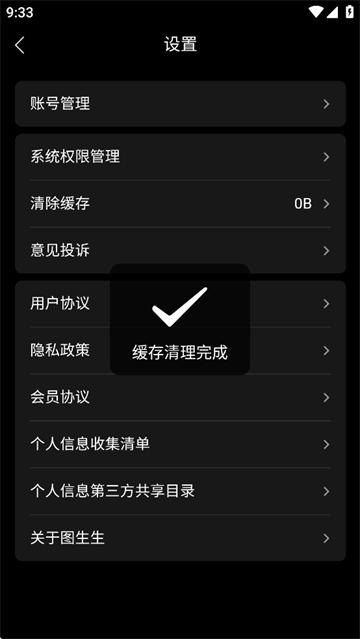 图生生软件下载