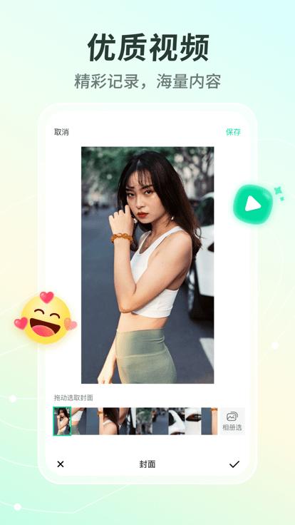 晓秀短视频app官方下载截图2