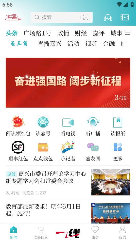 读嘉app官方下载安装截图0
