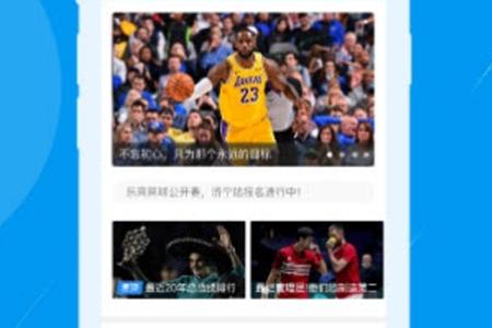 易赛体育传媒app