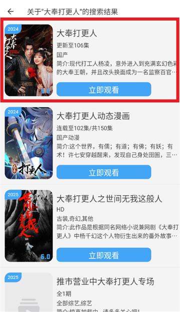 追剧猫2025最新版下载