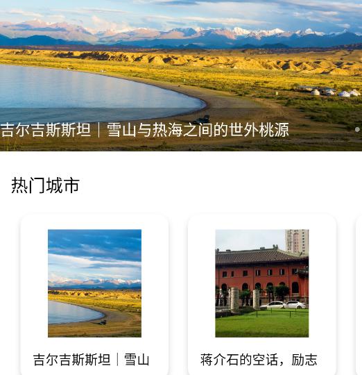 伴游天下app(行天下) 伴游天下app(行天下)