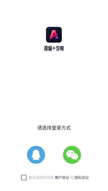 视频加字幕软件