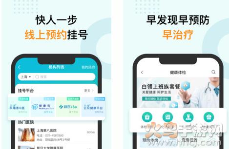 蛮牛健康app安卓版