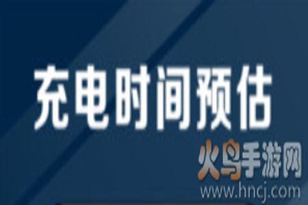 电池医生官方app