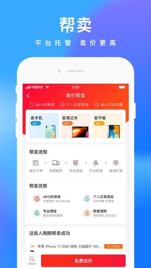 鲸置app截图3