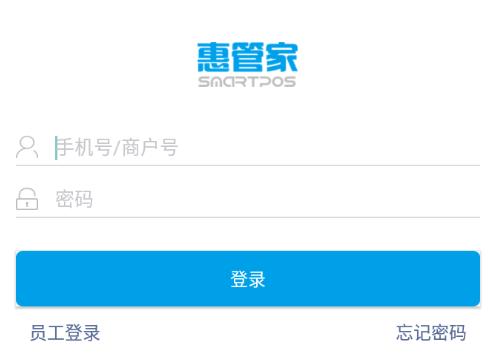 惠管家云平台app 惠管家云平台app
