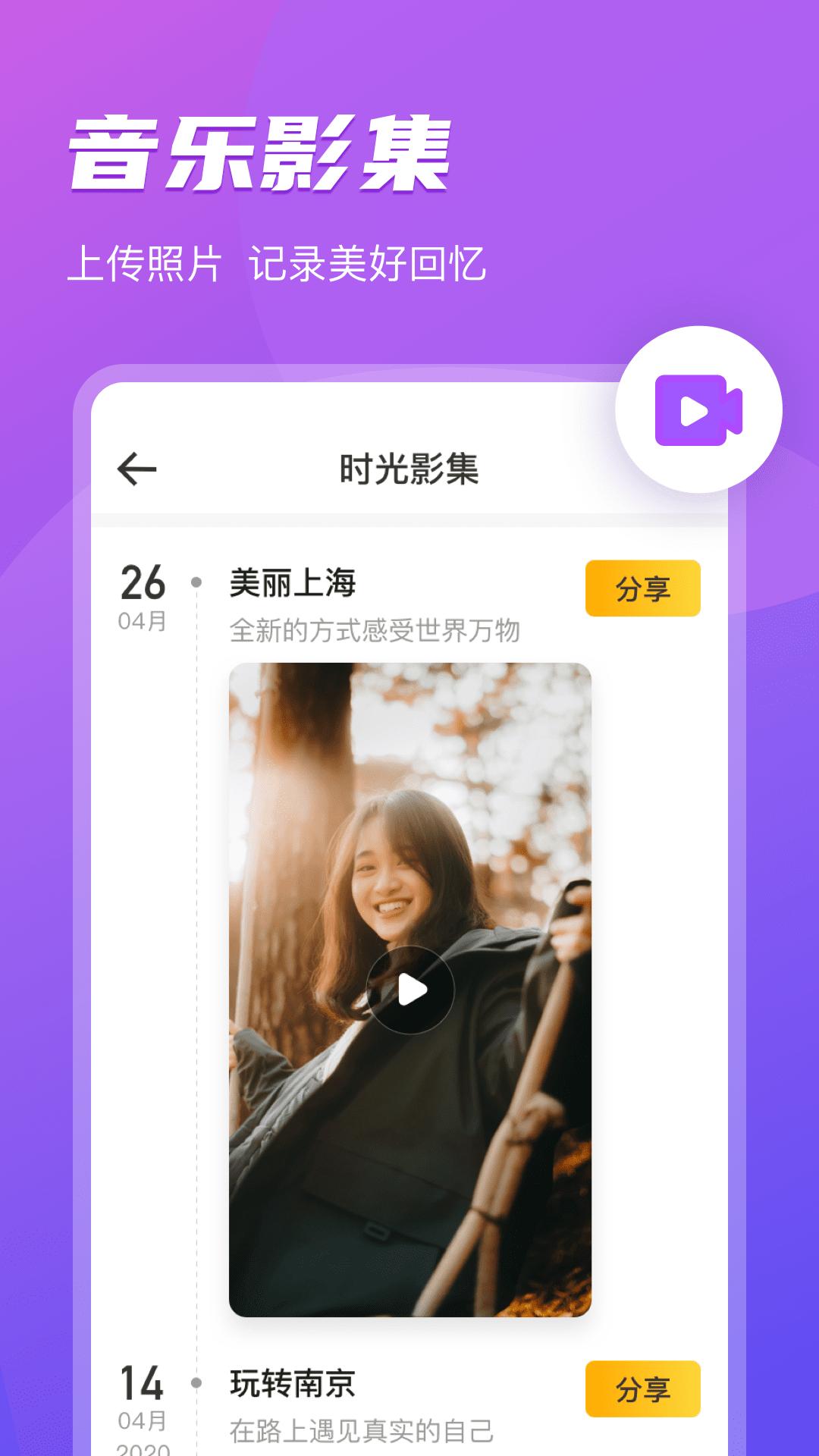 即刻相册下载安装截图2