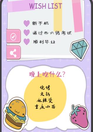 便签日记备忘录app