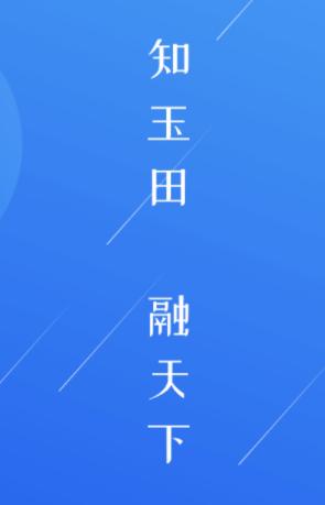 冀云玉田融媒app最新版