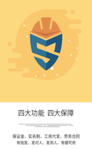 石保通app 石保通app