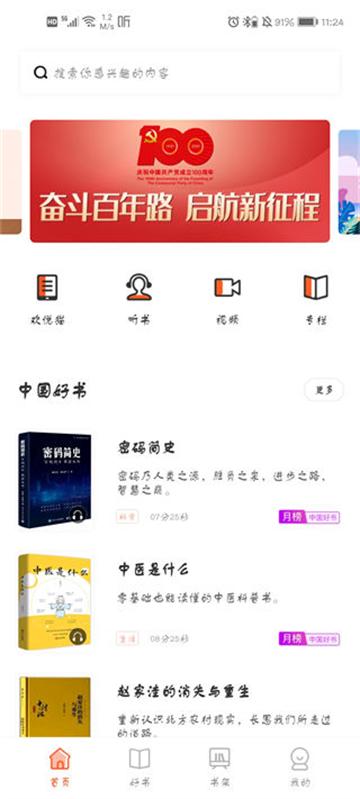 仁仁阅app(悦读陵图)
