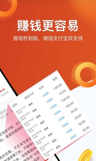 淘最热点app下载安装截图1