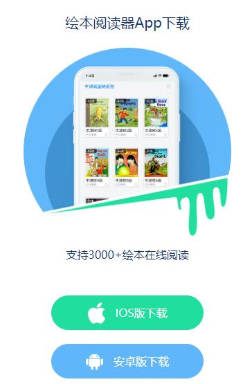绘本阅读器app下载 绘本阅读器app下载