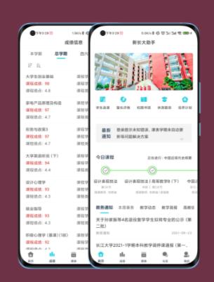 新长大助手app下载 新长大助手app下载