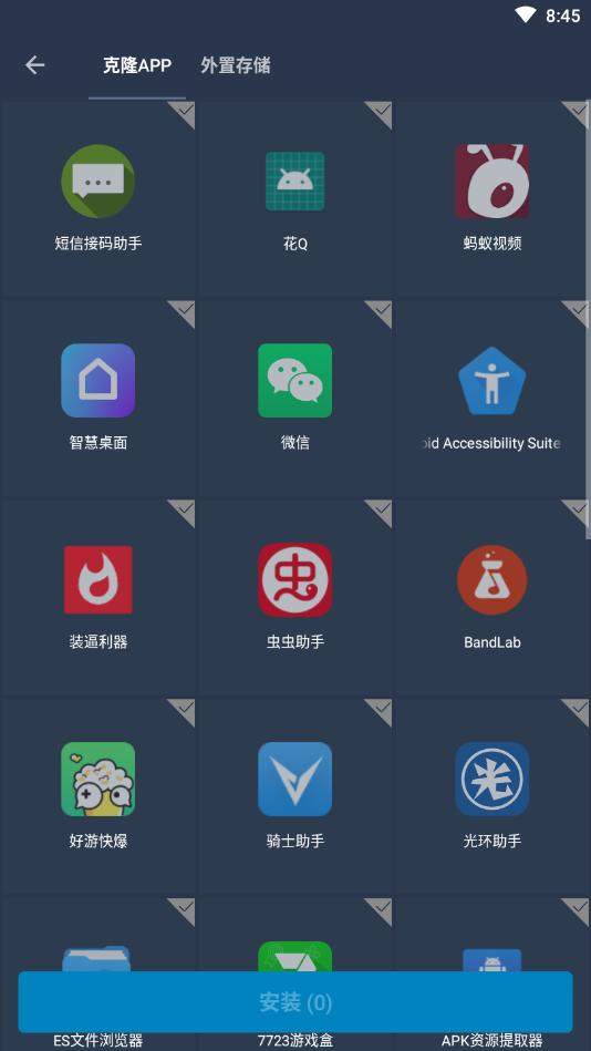 纵横免root框架下载2022最新版截图3