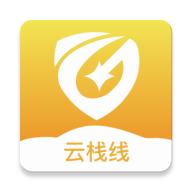 生意港云栈线App