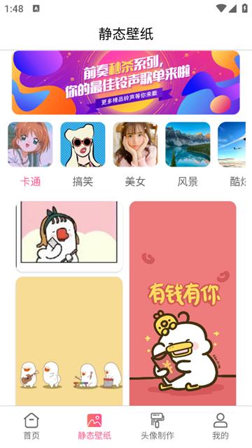 动态壁纸桌面官方正版