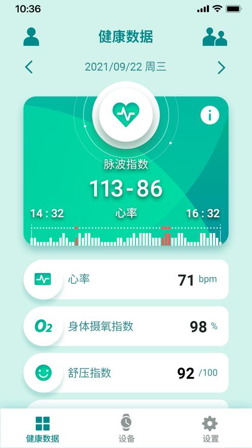华硕健康穿戴app截图0