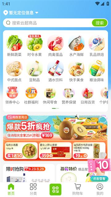 清美云超官方版