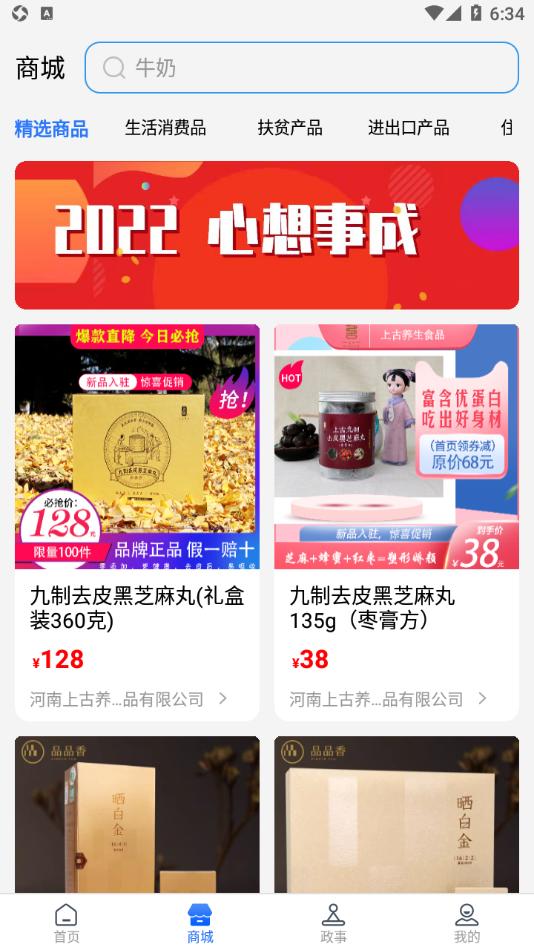 漯易办app截图2