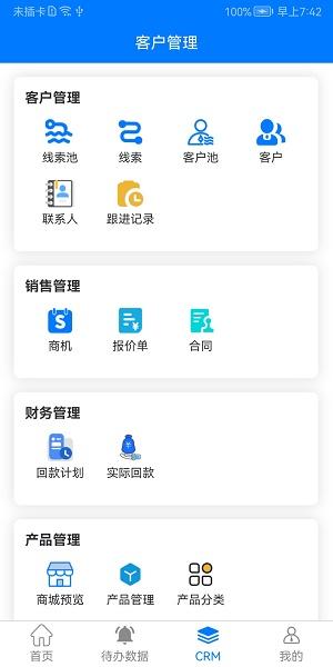 项越办公APP