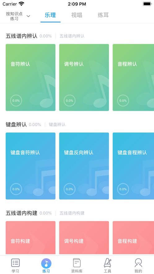 音壳校园版下载安装